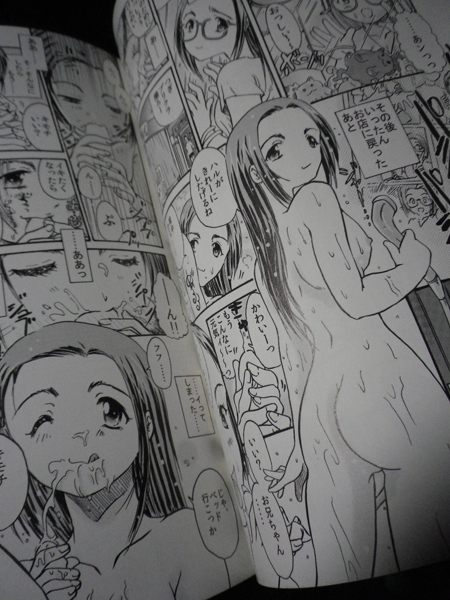 『オタクのための風俗ガイド』より