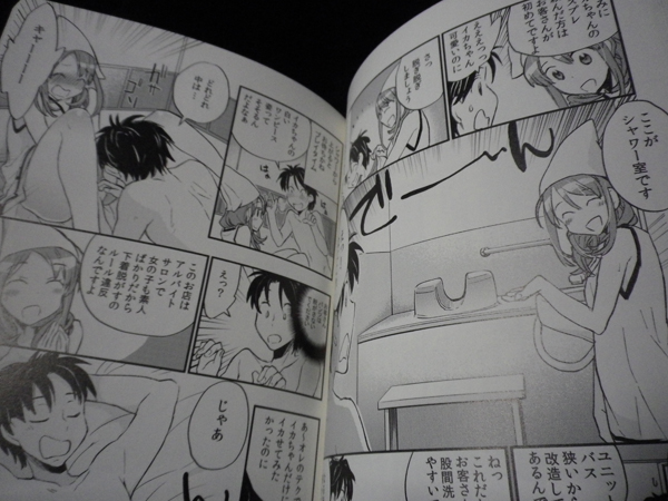 『オタクのための風俗ガイド』より