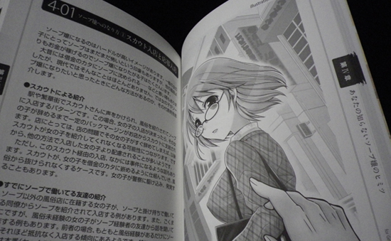 『ソープランド詳細解説』より