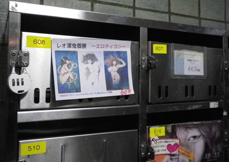 銀座モダンアートの投函箱。レオ澤鬼個展の表示。